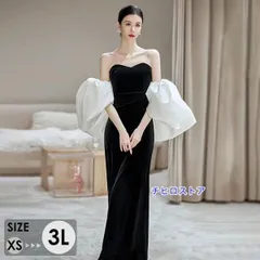 マーメイド ドレス 大人 ピアノ 発表会 ロングドレス 大きいサイズ 小さいサイズ ベアショルダー 演奏会 結婚式 母親 演奏会用ドレス