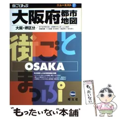 2024年最新】ニューエスト 都市地図の人気アイテム - メルカリ