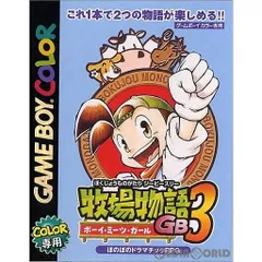 ゲームボーイカラーソフト 牧場物語GB3 ボーイ・ミーツ・ガール ビクターインタラクティブソフト ウェア