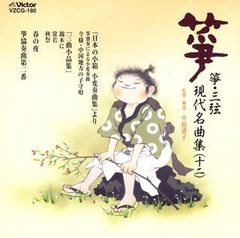 【LPレコード】まとめ売り箏・古典/現代名曲集18枚 中古】箏・三弦 古典/現代名曲集12 - メルカリ
