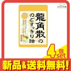 2024年最新】龍角散のど飴 シークワーサーの人気アイテム - メルカリ