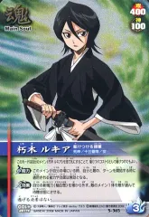 【シングル】朽木ルキア SR★★ 星2 パラレル ① SR 朽木 ルキア 販売 | BLEACH 千年血戦篇 Vol.2 | ユニオン