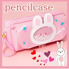 ペンケース 筆箱 ピンク 桃色 うさぎ ふでばこ 小学生 女の子 文房具 贈答品 韓国 かわいい 女子 箱型 おしゃれ シンプル 人気 大容量 可愛い 流行り 黒 赤 一年生 お洒落 多機能 白 鉛筆が入る キャラクター 整理チャック 使いやすい低学年 H78
