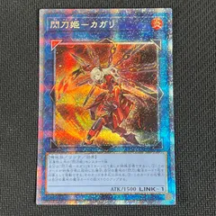 ★PSA10  遊戯王 閃刀姫カガリ　プリズマディックシークレットレア 閃刀姫-カガリ(プリズマティックシク) | プリズマティック