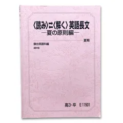 ⭐︎駿台S医系DASHコース古文⭐︎ ⭐︎駿台S医系DASHコース古文⭐︎
