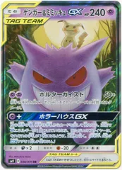 2025年最新】ポケカミミッキュの人気アイテム - メルカリ