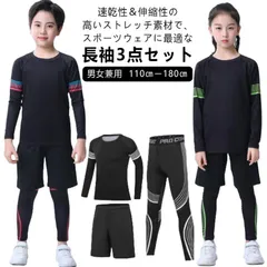 キッズ スポーツウェア 上下 3点セット 女の子 男の子 アンダーウェア トレーニングウェア ストレッチ 吸汗 速乾 ドライ 長袖シャツ ハーフパンツ レギンス 上下セット 運動着 スポーツインナー #zyz9296