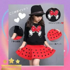 〔新品・大特価〕クリスマス テーマパーク プレゼント おしゃれ ミニー ディズニー  コスプレ 子供服 女の子 ミニー風 コスチューム  上下2点セット 子供 110 120 おしゃれ