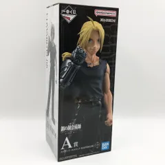 鋼の錬金術師　一番くじ　エドワード・エルリック フィギュア 中古】【未開封品】エドワード・エルリック ラストワンver. 「一