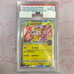 2025年最新】桜アフロのピカチュウPSA10の人気アイテム - メルカリ