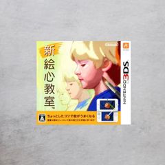 【状態B】3DS 新 絵心教室
