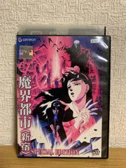 川尻善昭 SPECIAL DVD-BOX bme6fzu Amazon.co.jp: DVD川尻善昭 SPECIAL DVD-BOX「妖獣都市」「魔界