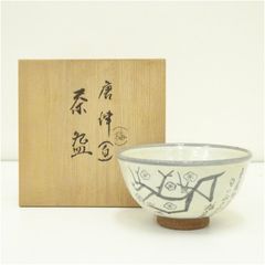 御題茶碗 加藤春二 共箱 抹茶碗 茶道具 【k3826】 - メルカリ