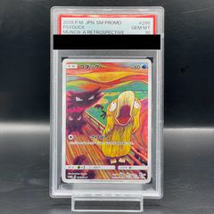 【PSA10】コダック PROMO 286/SM-P