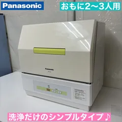 Panasonic NP-TCB1 食洗機 b006vq2kn2.jpg