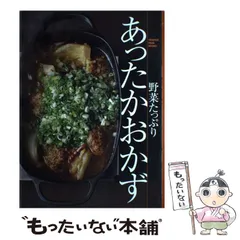 【中古】 ＴＨＥギョーザごはん 「焼き」も、「揚げ」も、「スープ」も！/オレンジページ/大庭英子 中古】 THEギョーザごはん 「焼き」も、「揚げ」も、「スープ