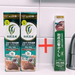 【新品２本+利尻白髪かくしライトブラウン１本付き】利尻炭酸カラーシャンプー ダークブラウン 180g×２本　 自然派クラブサスティ 自然派club Sastty自然派クラブサスティ 自然派club Sastty