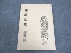 2024年最新】柳谷素霊の人気アイテム - メルカリ