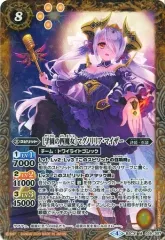 【未開封】バトルスピリッツ プレミアムディーバBOX チョコレート大作戦 未開封】バトルスピリッツ プレミアムディーバBOX チョコレート大作戦