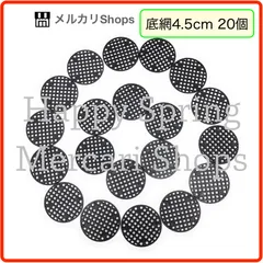 園芸用品 植木鉢 底網 鉢底 網底 ネット 多肉植物 ガーデニング 4.5cm