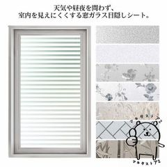 目隠しシート ガラスフィルム 窓 目隠し シート 80x300cm 窓ガラスフィルム 遮光 すり調ガラスシート 飛散防止 はがせる 簡単 貼れる 窓用
