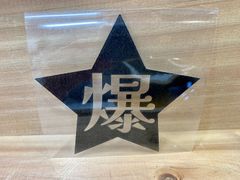 【爆  黒】カッティングステッカーシール★おまけ付き★)バイク 車