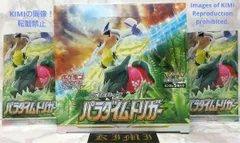 Pokemon empty box Paradigm Trigger 2022 30 empty packs Box Art 1 empty Pokémon card box 30 empty packs ポケモンカード空箱 1個 空のパック30枚