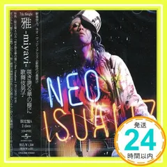 雅 ミヤビ MIYAVI CD まとめ売り Amazon.co.jp: MIYAVI-ALL THE BEST DA: ミュージック