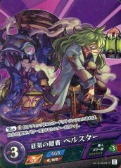 [중고] 몬스터 스트라이크 카드 게임 vol.2-0045-R[R]: 광기의 은자 벨스터