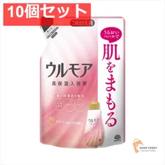 ウルモア 高保湿入浴液Cローズつめかえ 10個セット まとめ売り