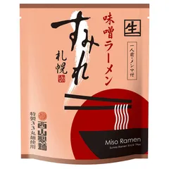 すみれ ラーメン 味噌ラーメン 1食入 6個セット 送料無料 西山ラーメン 札幌ラーメン 北海道 札幌 名店 有名店 人気 生麺 自宅で お土産 手土産 西山 西山製麺 ギフト バレンタイン