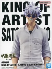 【中古】フィギュア 五条悟 「呪術廻戦」 KING OF ARTIST SATORU GOJO-懐玉・玉折-II