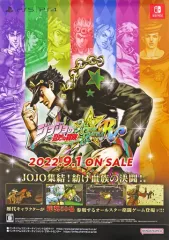 【中古】ポスター B2ポスター パッケージイラスト 「PS4/PS5ソフト ジョジョの奇妙な冒険 オールスターバトル R」 アソビストア購入特典