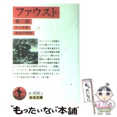 希少・初版】深瀬昌久 遊戯 映像の現代4 Masahisa Fukase - メルカリ