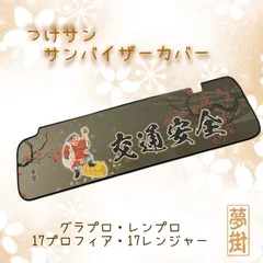 2025年最新】トラック七福神の人気アイテム - メルカリ