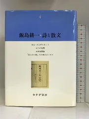 2024年最新】太陽 永井荷風の人気アイテム - メルカリ