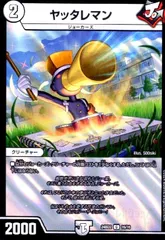 2025年最新】ヤッタレマン ホイルの人気アイテム - メルカリ