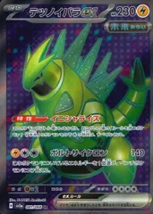 081/066/SV5A/B/SR テツノイバラexのサムネイル