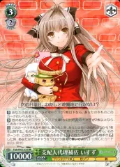 【中古】ヴァイスシュヴァルツ Fab/W65-025[RR]：支配人代理補佐 いすず