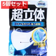 超立体マスク かぜ・花粉用 ふつうサイズ 7枚入 5個セット まとめ売り