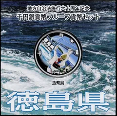 2025年最新】地方自治 千円銀貨の人気アイテム - メルカリ
