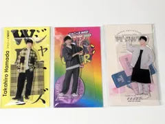 新品未開封　WEST.　濵田崇裕　アクリルスタンド 3点セット