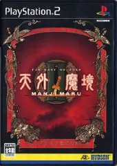 【中古】PS2ソフト 天外魔境 II MANJIMARU