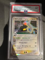 ポケモンカード　キングドラ　eカード　042 psa9 ポケモンカード 2002年 キングドラ 1stED 042/047 PSA9鑑定品