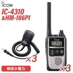 2025年最新】icom ic-3sの人気アイテム - メルカリ