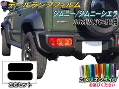 《R車用品ライト》 最大50倍 EZ ジムニー JB64W ン 前期 特 133 R車用品ライト》 最大50倍 EZ ジムニー JB64W ラン 前期後 134 - メルカリ