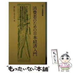 2024年最新】有斐閣新書の人気アイテム - メルカリ