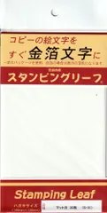 2024年最新】スタンピングリーフの人気アイテム - メルカリ