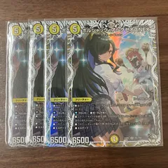 ボルシャックアークゼオスNEX 4枚 トレジャー 25RP2 TD1/TD5