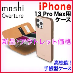 【新品／アウトレット特価】 moshi Overture for iPhone 13 Pro Max (Luna Pink) モシ オーバーチュア iPhone 13 Pro Max用 ケース
